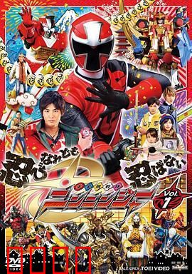 手里剑战队忍忍者