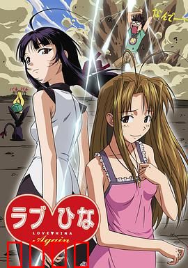 纯情房东俏房客 Again