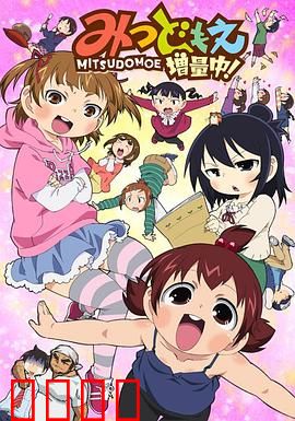 超元气三姐妹第二季