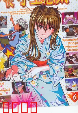 天使的小生意气