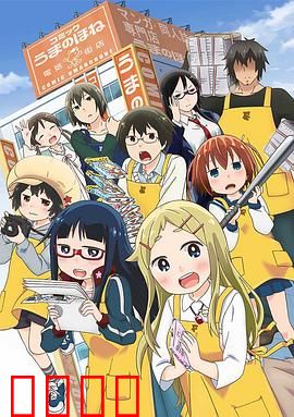 电器街的漫画店