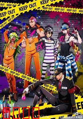 黑白来看守所第一季