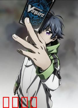 卡片战斗先导者 overDress第二季