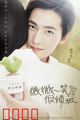 微微一笑很倾城2016