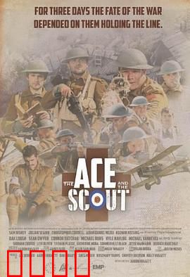 王牌飞行员和侦察兵