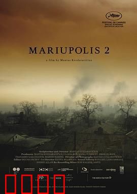 马里乌波尔 - Ⅱ