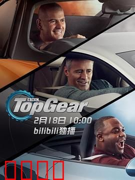 巅峰拍档 第二十六季