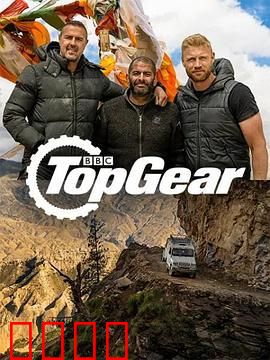 巅峰拍档 第二十八季