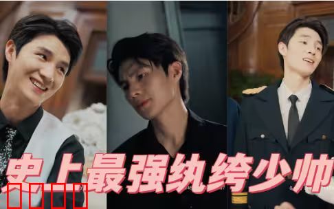 史上最强纨绔少帅