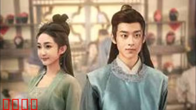 开局官府发媳妇