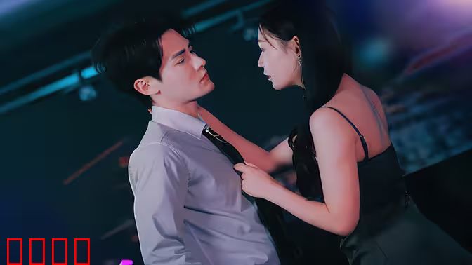 腹黑姐姐撩又飒