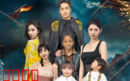 战神大人，三夫人给你生了个黑娃