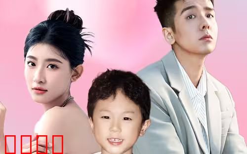 萌宝助攻，嫁给前男友小叔