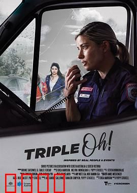 零零零 Triple Oh!