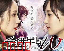 追踪者游戏W 职权骚扰的上司是我的前女友