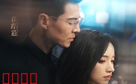 霍先生乖乖宠我