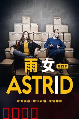 雨女 第四季