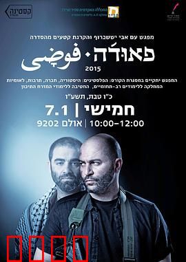 高墙边的混乱 第一季