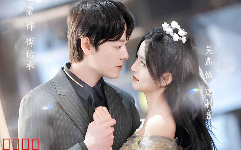 世间星辰不及你