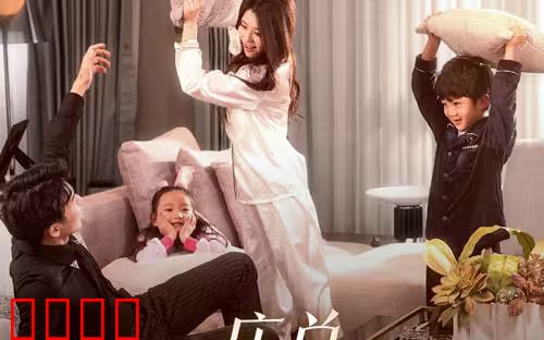 庄少，少爷小姐又去找妈咪了