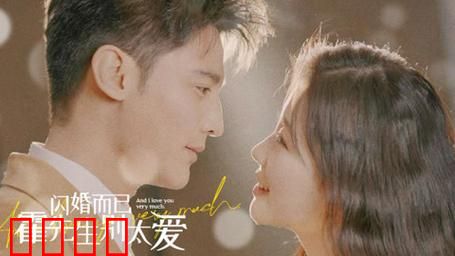 闪婚而已，霍先生别太爱