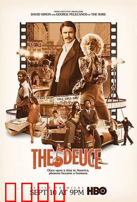 堕落街传奇 第一季