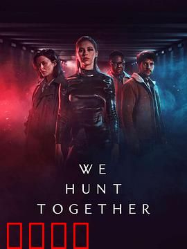 并肩作战 第二季