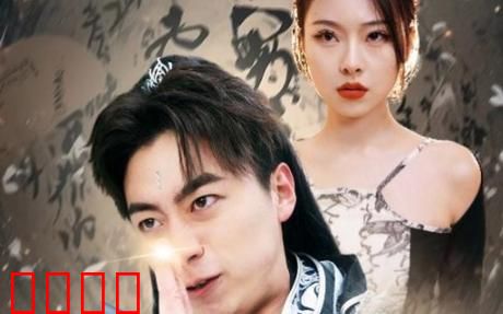 一人之下修仙归来-凡人修仙传仙帝归来