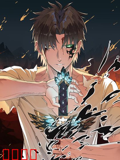 我在异界的弑神之路