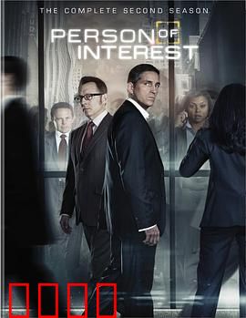 疑犯追踪 第二季