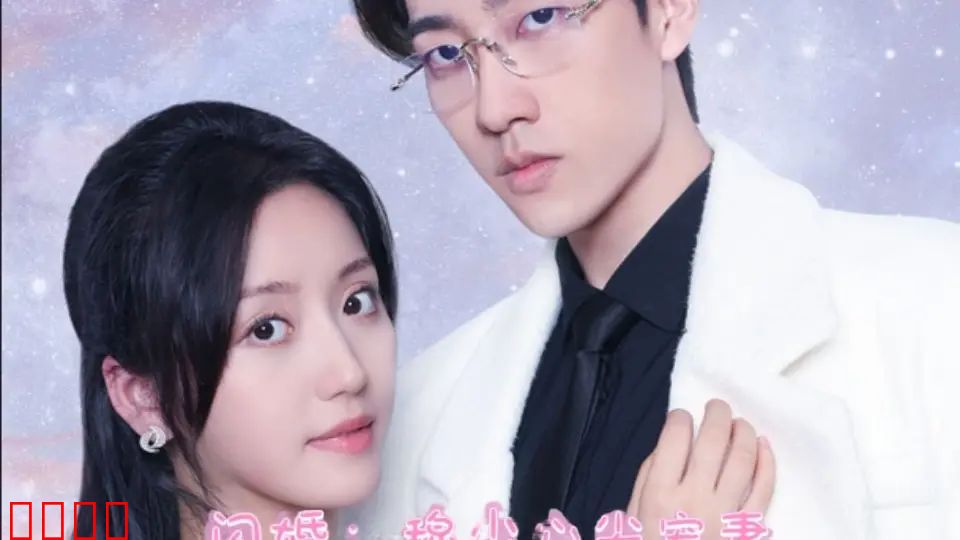 离婚后成为祁少的心尖宠