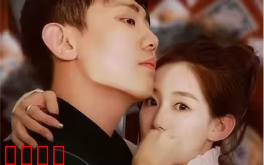 我带着千亿资产回现代