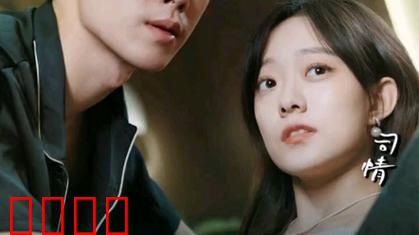 我的闪婚老公是豪门