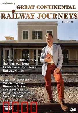 欧洲铁路之旅 第三季