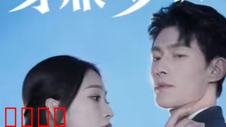 总裁夫人能掐汇算