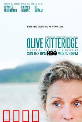 奥丽芙·基特里奇