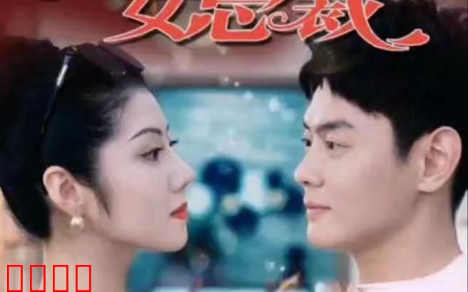 我的名门女总裁