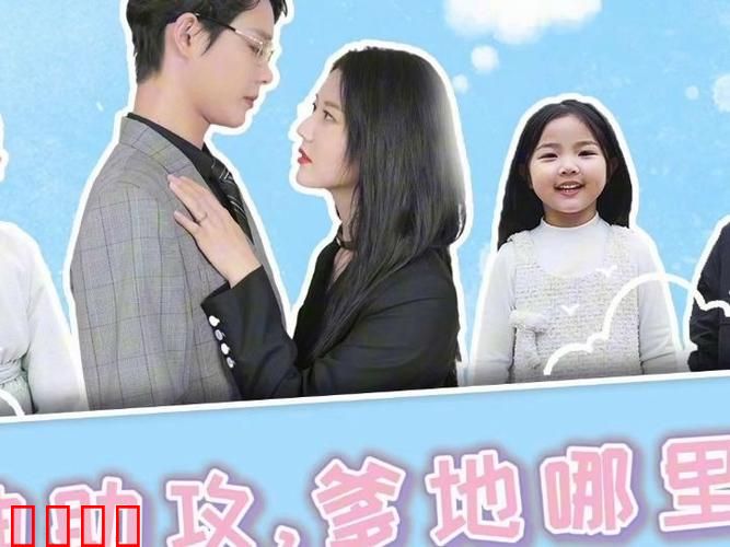 萌宝神助攻，爹地哪里逃