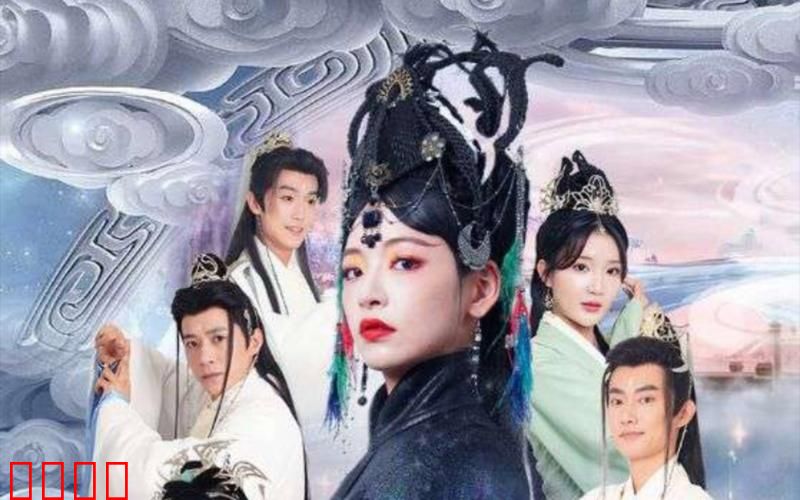 女魔头死后成了修真派团宠