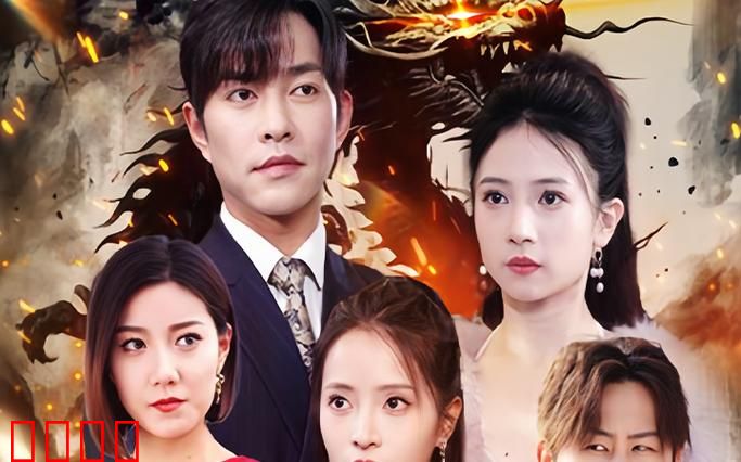 狂龙出狱：从退婚开始