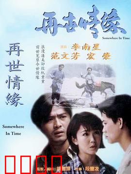 再世情缘