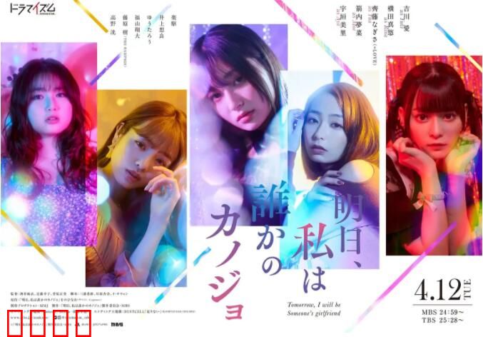 明天、我会成为谁的女友