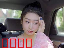 真假总裁夫人来实习