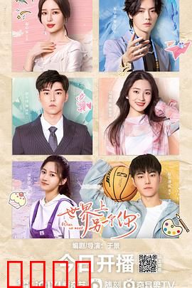 世界上另一个你