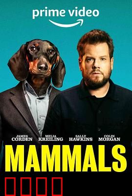 哺乳动物 第一季