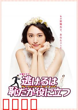 逃避虽可耻但有用