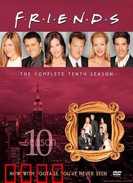 老友记 第十季