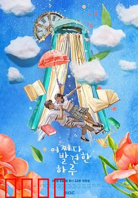 偶然发现的一天