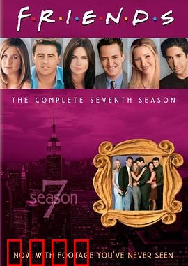 老友记 第七季