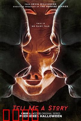 黑色童话 第一季